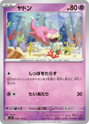 38-slowpoke