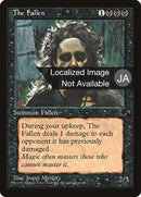 38-thefallen