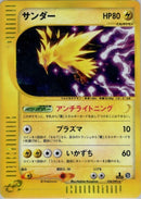 38-zapdos