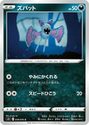 38-zubat