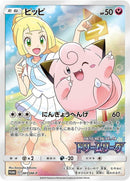 381-clefairy-dreamleague