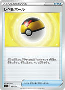 381-levelball