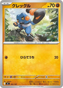 382-croagunk