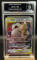Eevee & Snorlax GX 103/150 GG 9 CHN EBLV0001