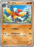 39-archen