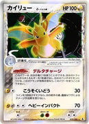 39-dragonite-deltaspecies