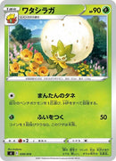 39-eldegoss