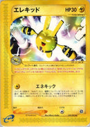 39-elekid