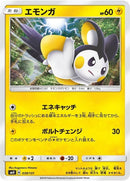 39-emolga