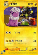 39-flaaffy