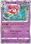 39-florges