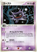 39-haunter