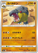 39-hippowdon