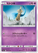39-honedge