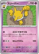 39-hypno