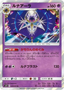 39-lunala