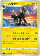 39-luxray