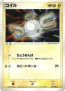 39-magnemite