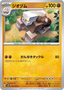 39-naclstack