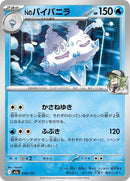 39-nsvanilluxe