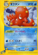 39-octillery