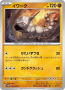 39-onix
