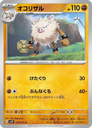 39-primeape