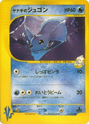 39-prycesdewgong