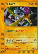 39-raikou