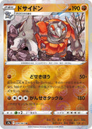 39-rhyperior-pokeballpattern