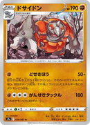 39-rhyperior
