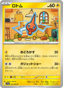 39-rotom