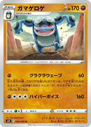 39-seismitoad