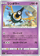 39-sigilyph