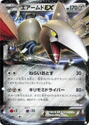 39-skarmoryex