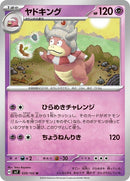 39-slowking