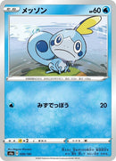 39-sobble