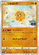 39-solrock