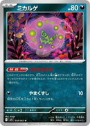 39-spiritomb