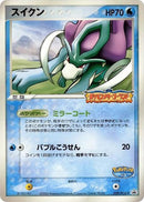 39-suicune