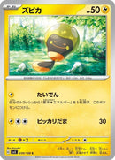 39-tadbulb