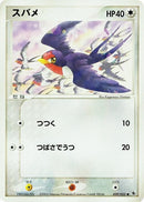 39-taillow