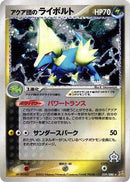39-teamaquasmanectric