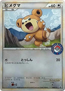 39-teddiursa