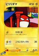 39-voltorb