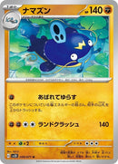 39-whiscash