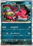 39-yveltal
