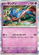 39-zacian