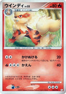 4-arcanine
