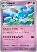4-azumarill